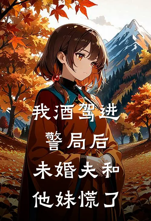 只剩长风知我意完整版大结局